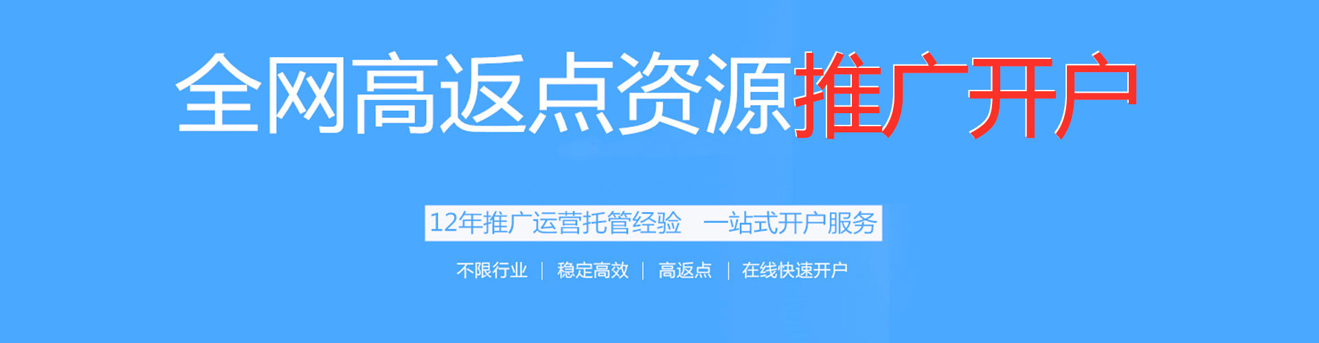 沙田信息流代运营