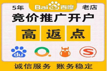 解读百度推广代运营公司运营策略